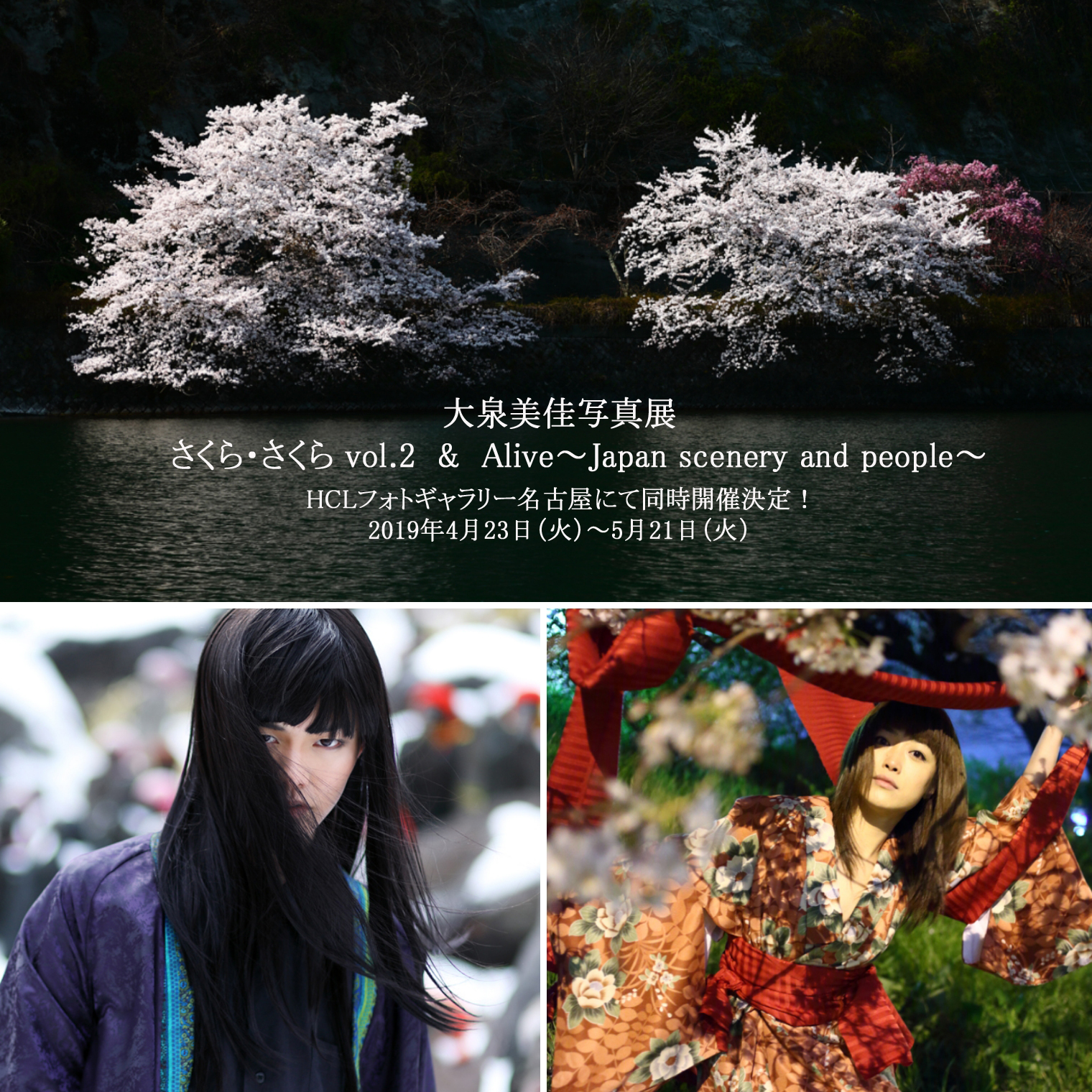 Photographer 大泉美佳